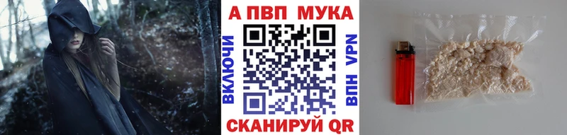MEGA   Рыбинск  APVP кристаллы 
